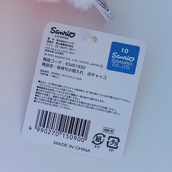 Spring Sanrio Pochacco Plush With Tag - Picture 5 of 16